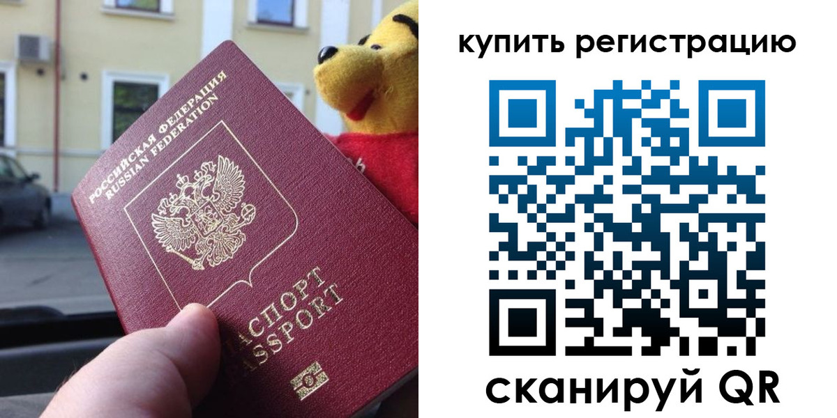 прописка иностранных граждан в Пскове