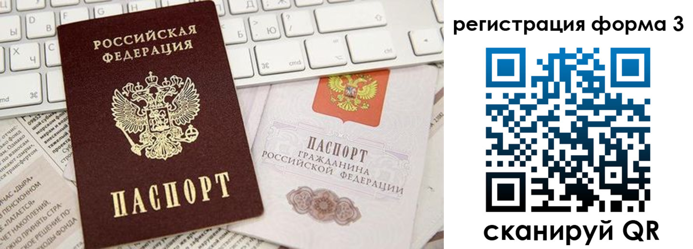 временная регистрация 2025 в Пскове