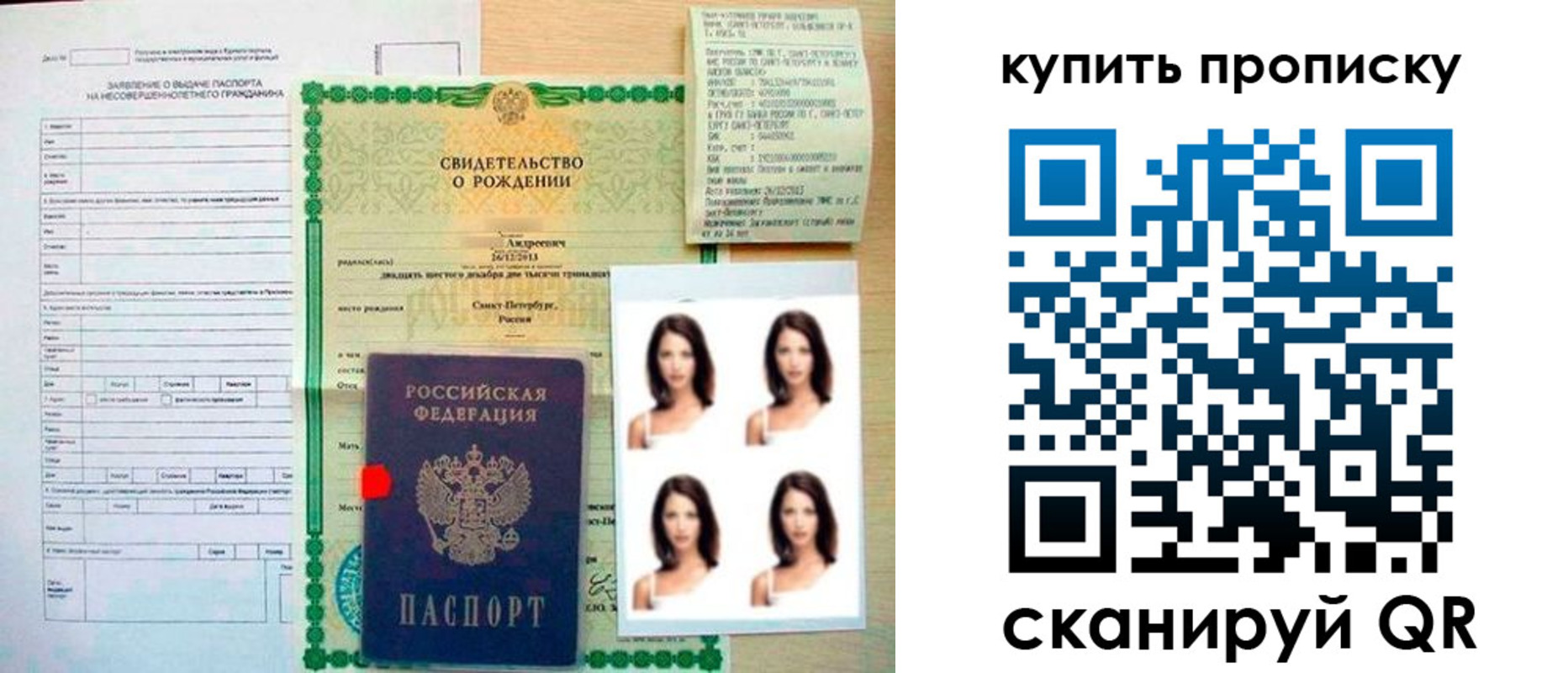 где прописаться в Пскове