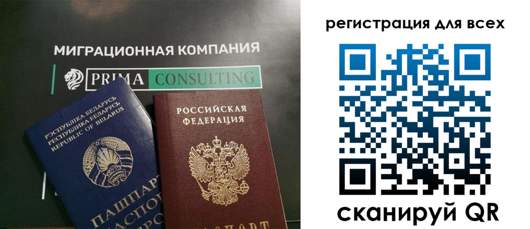 временная регистрация для всех в Пскове