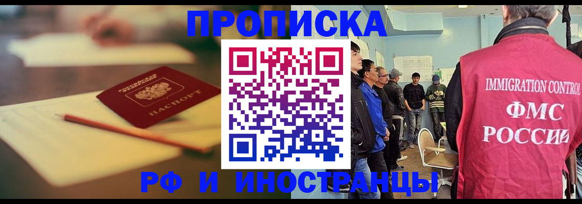 временная регистрация законно в Пскове