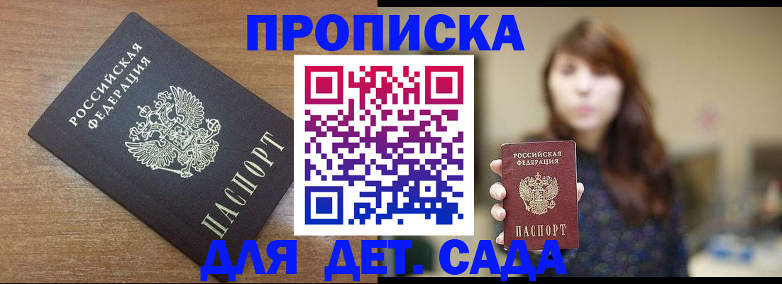 прописка поиск в Пскове