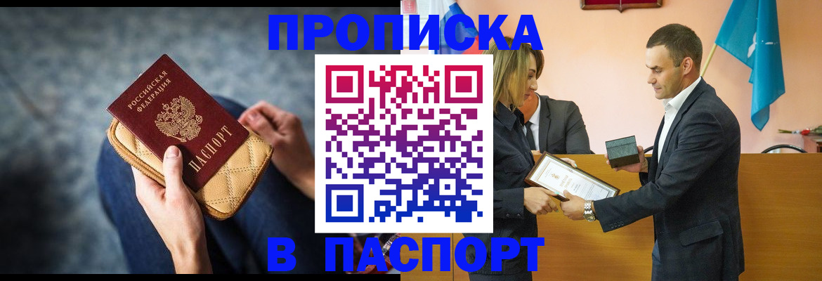 временная регистрация гарантия в Пскове