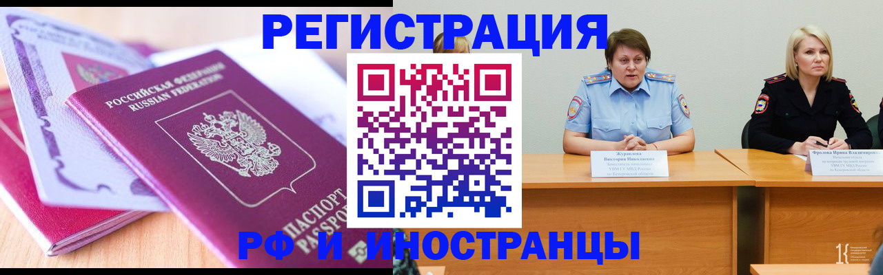 прописка для военкомата в Пскове