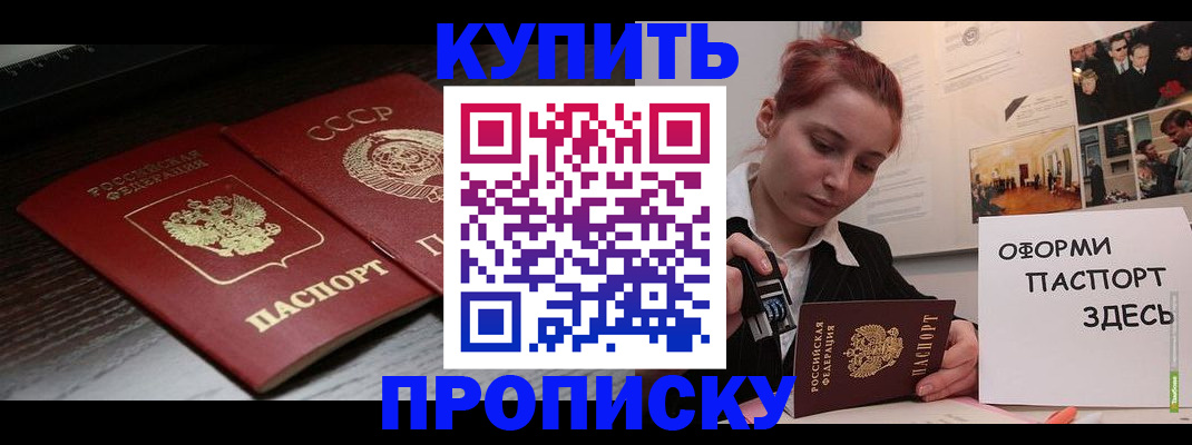 временная регистрация надежно в Пскове