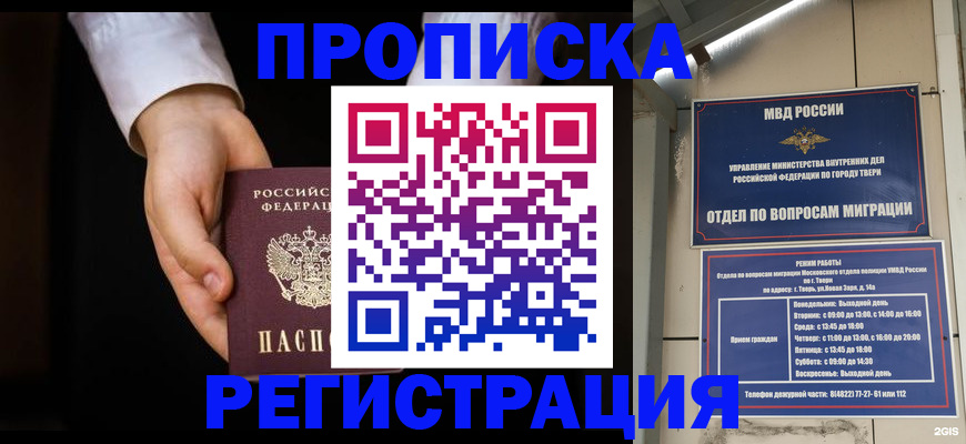 регистрация для школы в Пскове